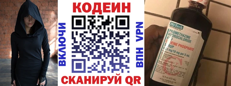 купить закладку  Родники  Кодеиновый сироп Lean Purple Drank 