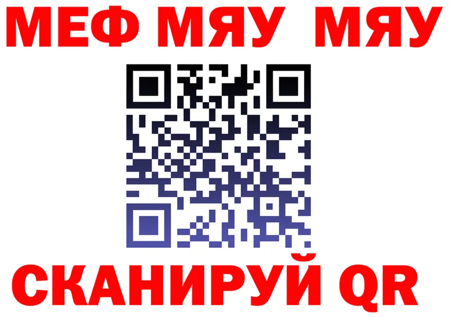 МЯУ-МЯУ mephedrone как зайти shop МЕГА Родники