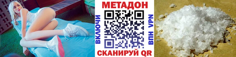 как найти   Родники  Метадон белоснежный 